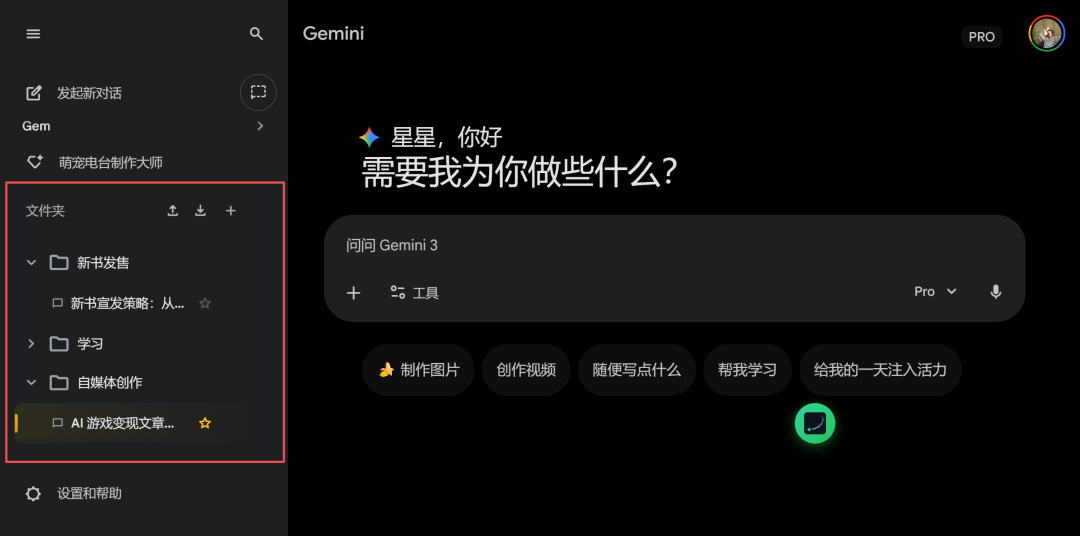这款免费的Gemini神级插件，竟然还有那么多人没用上！效率提升99%