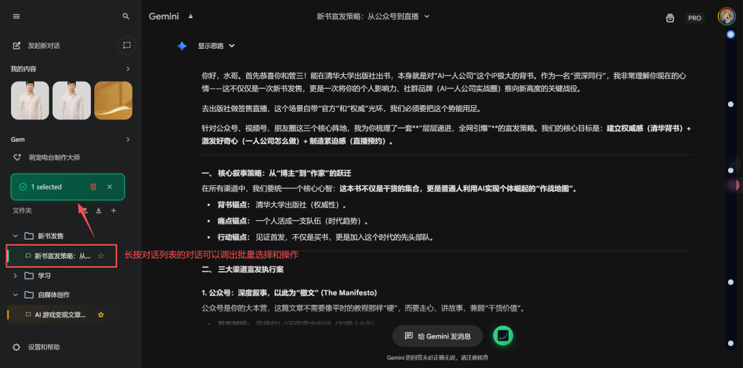 这款免费的Gemini神级插件，竟然还有那么多人没用上！效率提升99%