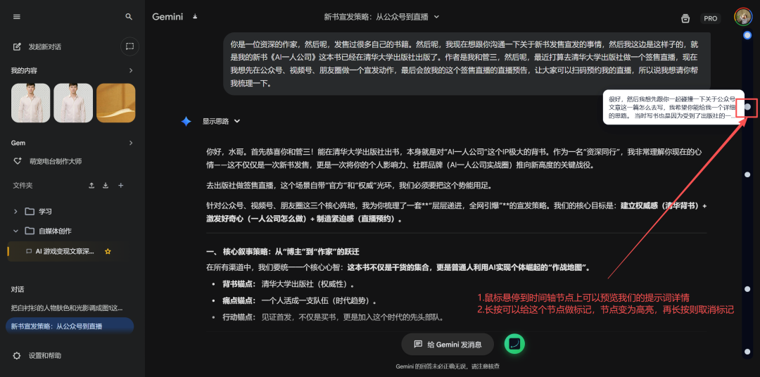 这款免费的Gemini神级插件，竟然还有那么多人没用上！效率提升99%