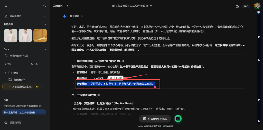 这款免费的Gemini神级插件，竟然还有那么多人没用上！效率提升99%