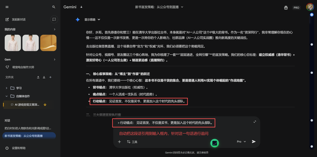 这款免费的Gemini神级插件，竟然还有那么多人没用上！效率提升99%