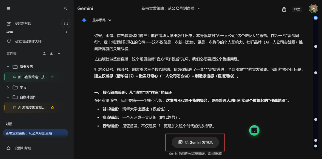 这款免费的Gemini神级插件，竟然还有那么多人没用上！效率提升99%