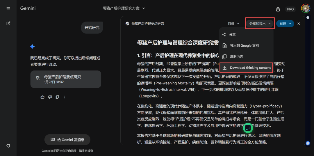 这款免费的Gemini神级插件，竟然还有那么多人没用上！效率提升99%