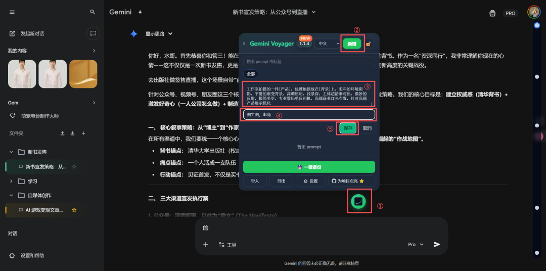 这款免费的Gemini神级插件，竟然还有那么多人没用上！效率提升99%