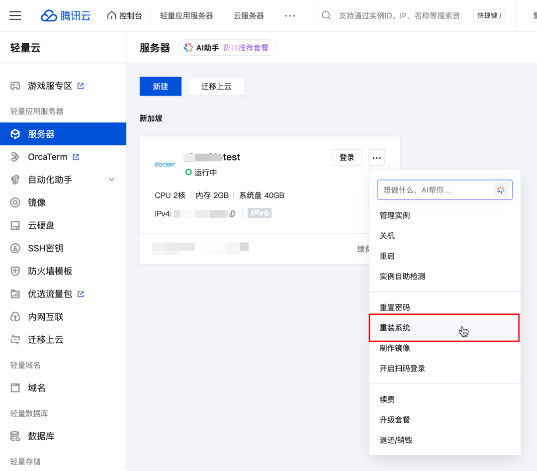 玩转Clawdbot一键秒级部署指南
