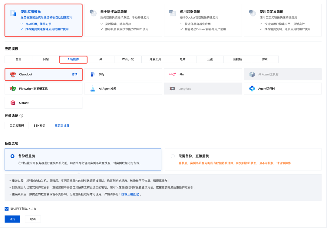 玩转Clawdbot一键秒级部署指南