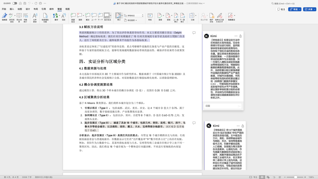 不只PPT，Kimi K2.5 Agent可以帮你做Excel、Word和PDF了