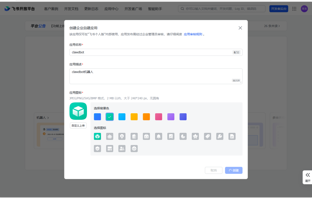 飞牛OS | 相遇clawdbot，让小龙虾接管飞牛充当贾维斯