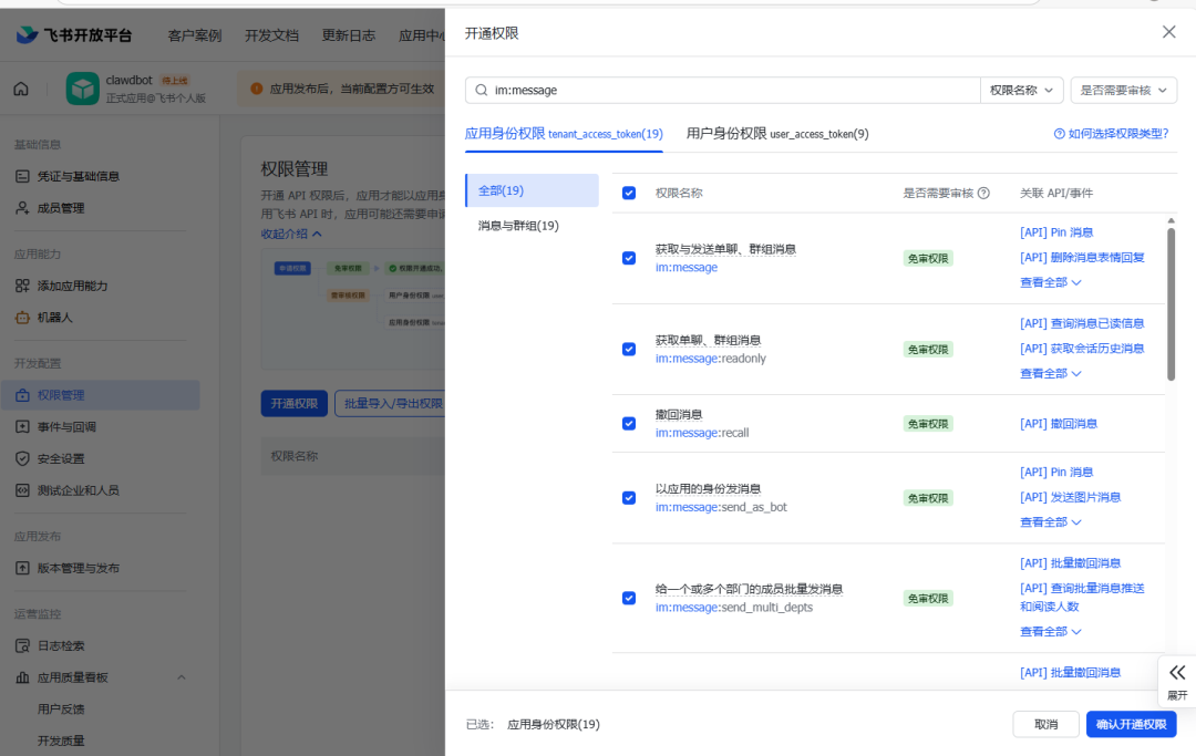 飞牛OS | 相遇clawdbot，让小龙虾接管飞牛充当贾维斯