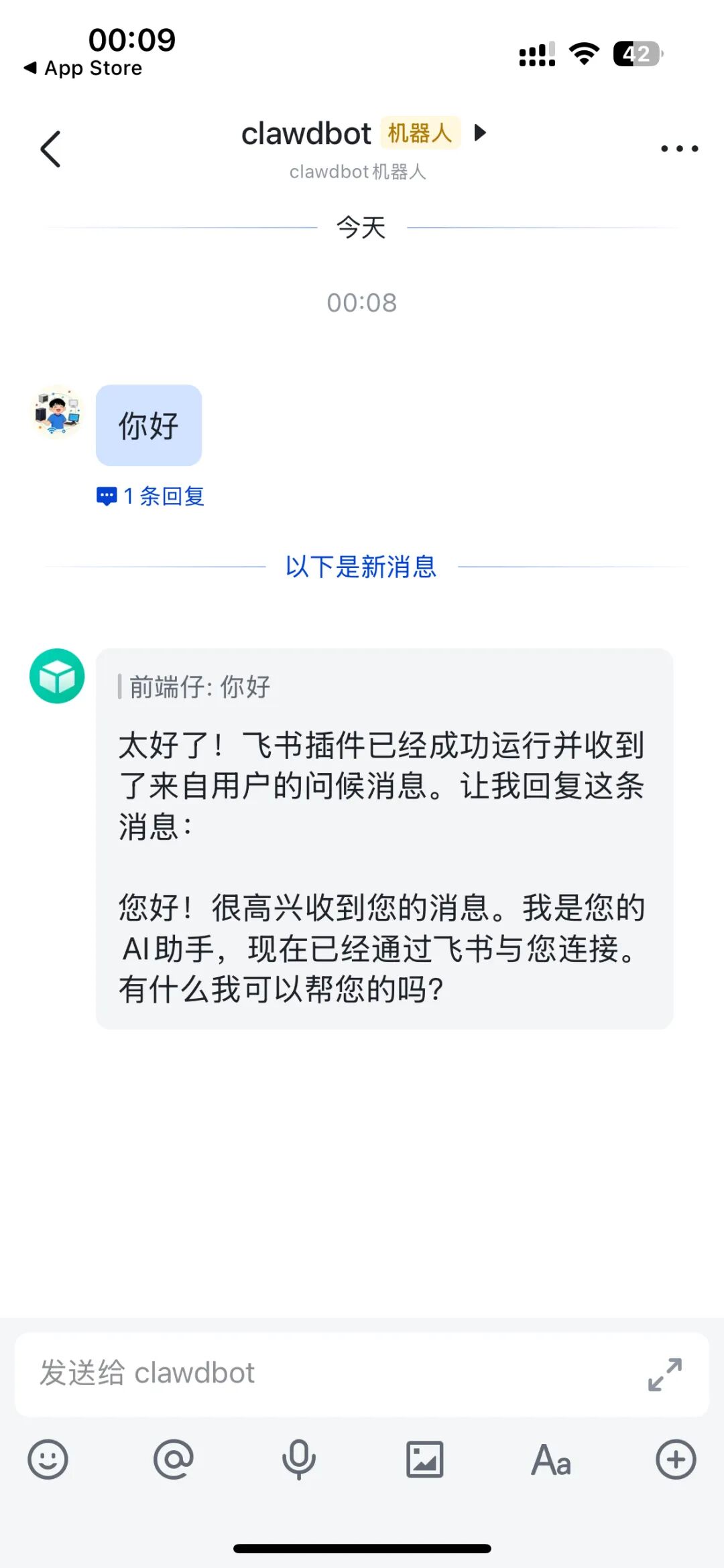 飞牛OS | 相遇clawdbot，让小龙虾接管飞牛充当贾维斯