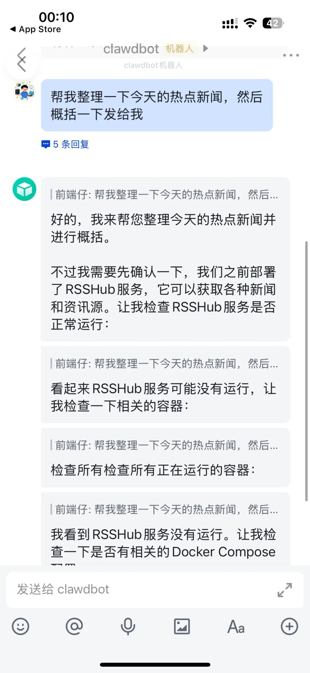 飞牛OS | 相遇clawdbot，让小龙虾接管飞牛充当贾维斯