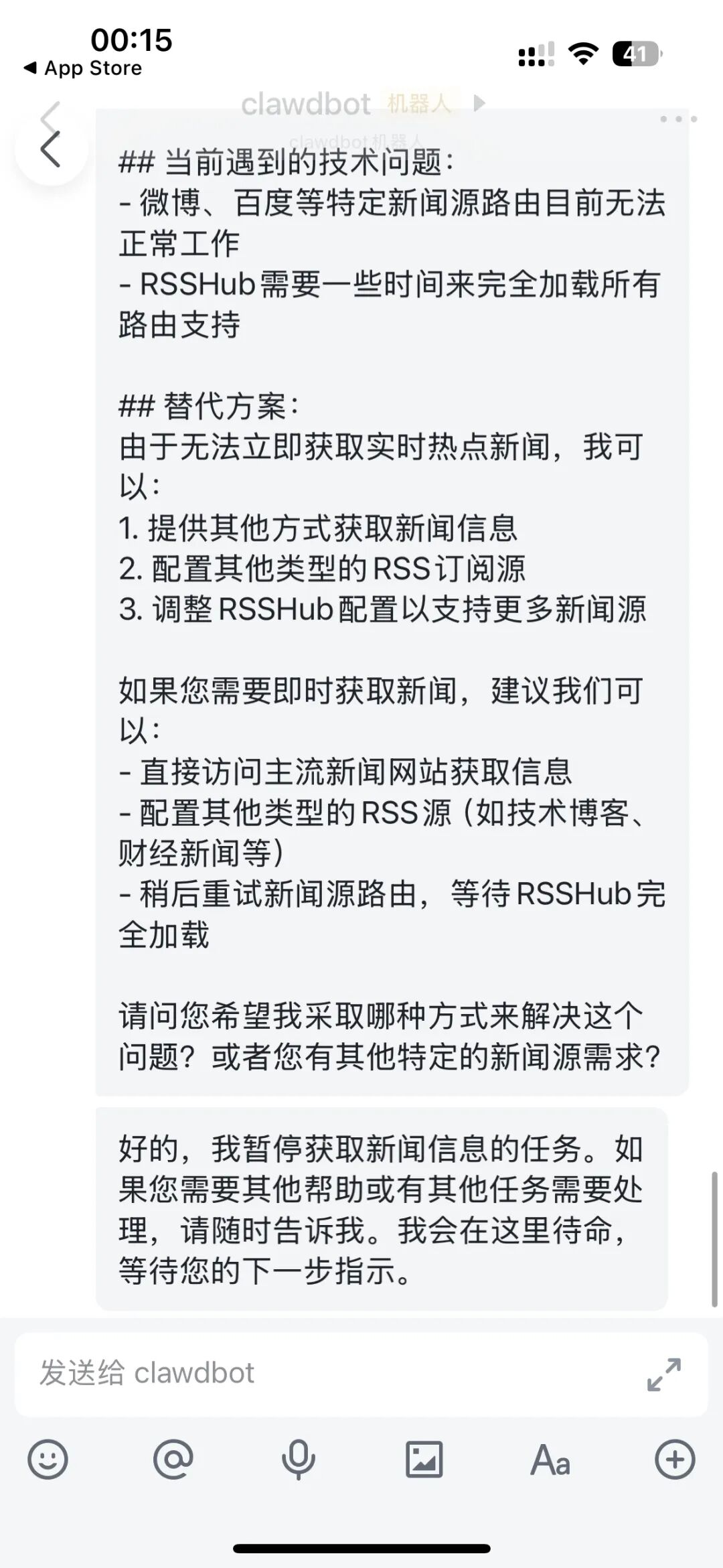 飞牛OS | 相遇clawdbot，让小龙虾接管飞牛充当贾维斯