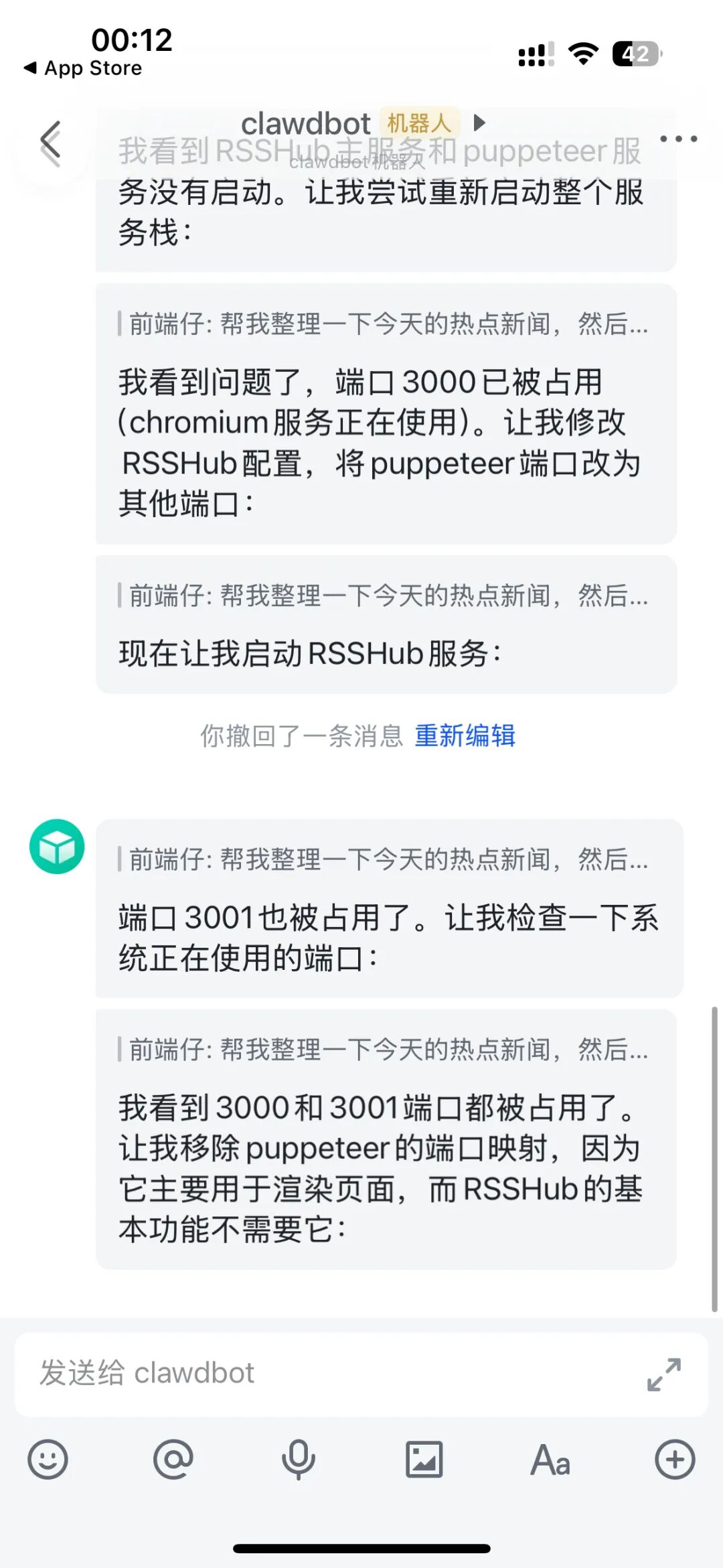 飞牛OS | 相遇clawdbot，让小龙虾接管飞牛充当贾维斯