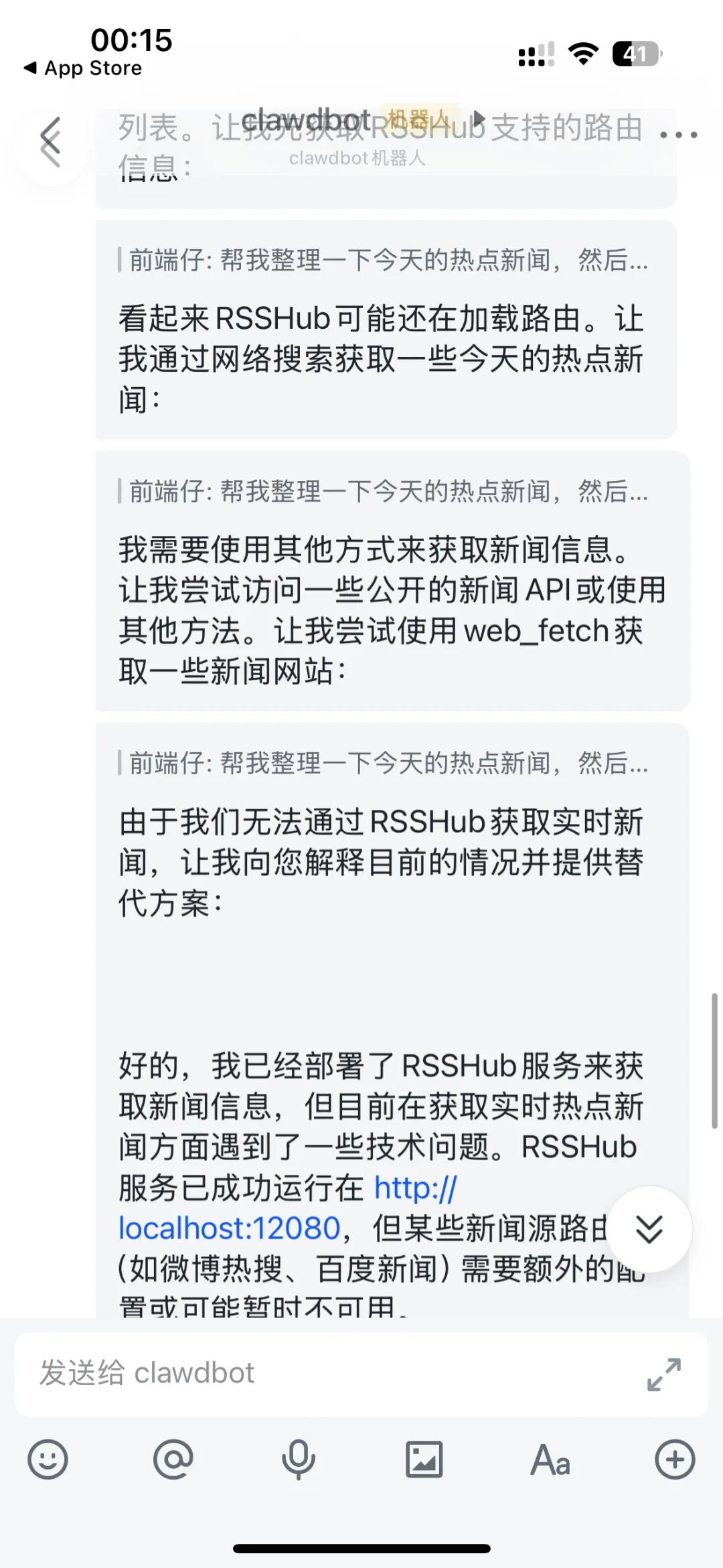 飞牛OS | 相遇clawdbot，让小龙虾接管飞牛充当贾维斯