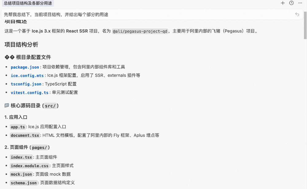 【AI Coding】借助cursor实现业务需求全栈交付实践