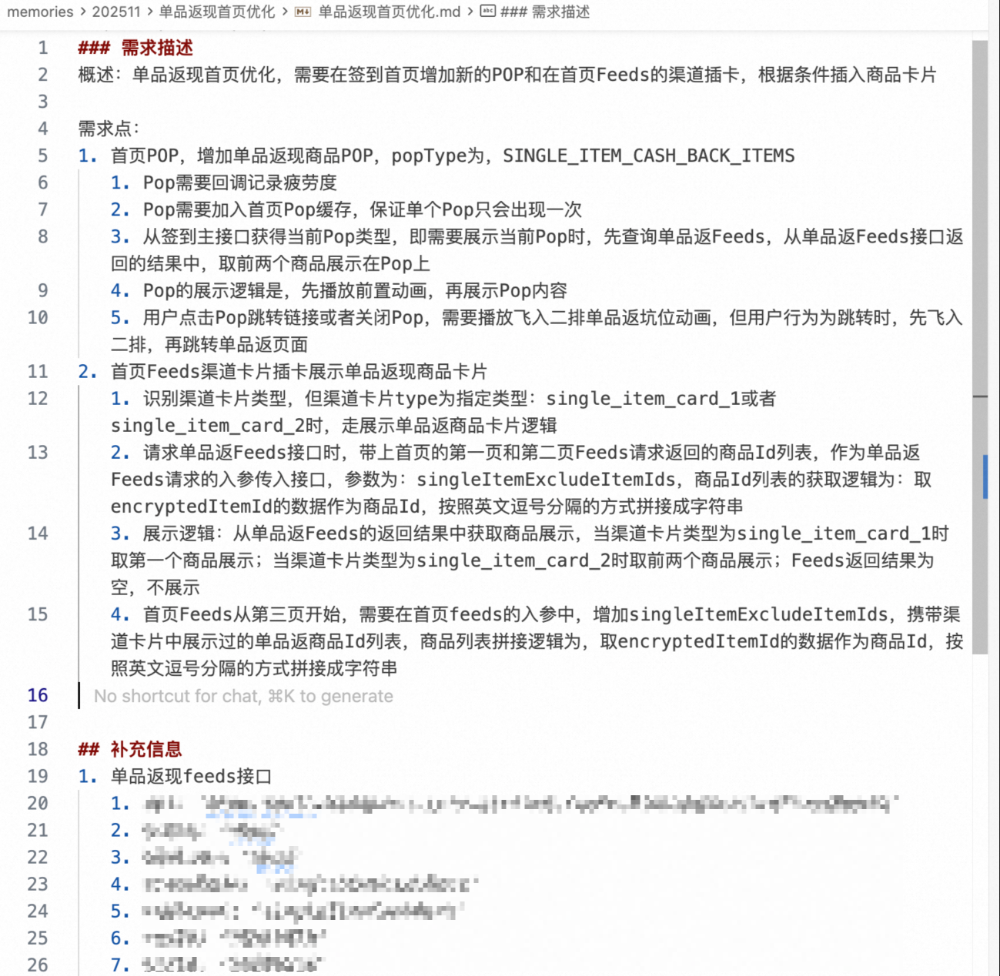 【AI Coding】借助cursor实现业务需求全栈交付实践