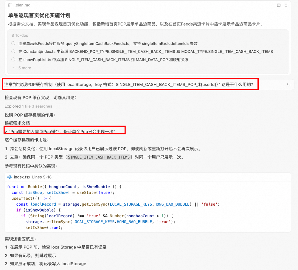 【AI Coding】借助cursor实现业务需求全栈交付实践