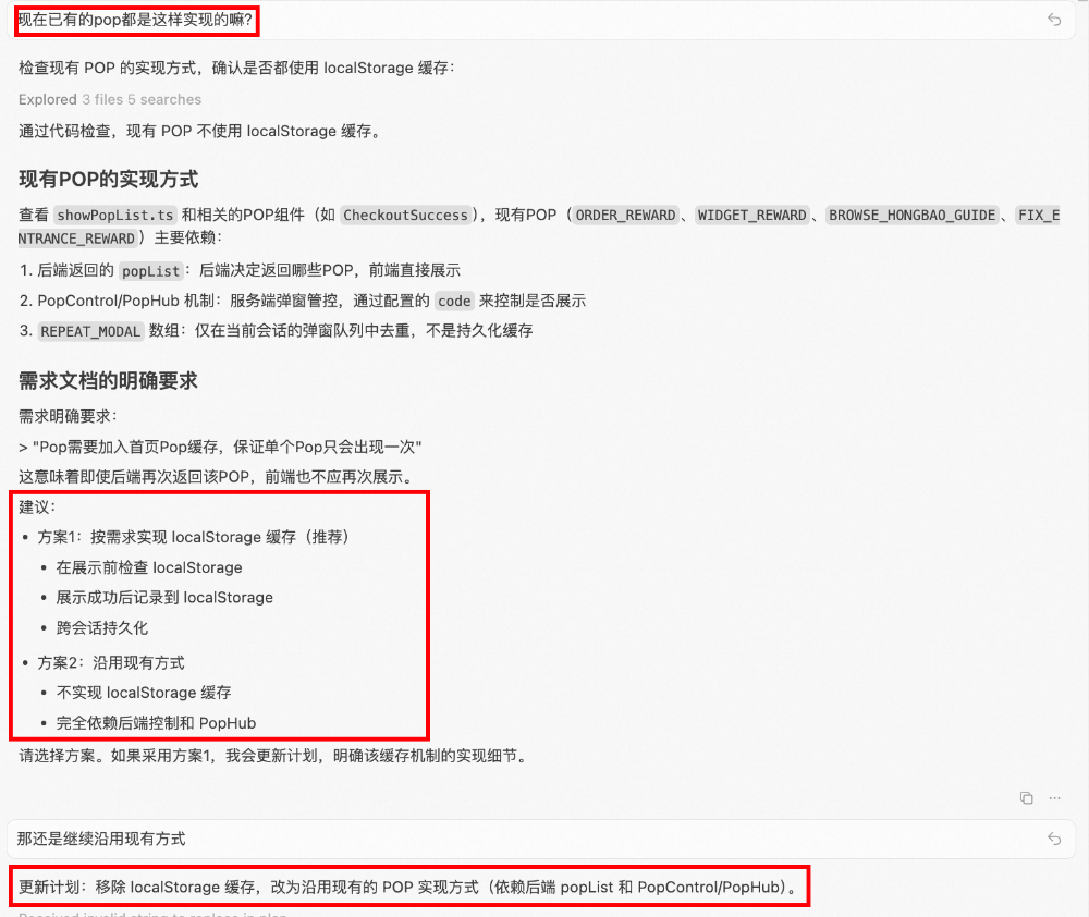 【AI Coding】借助cursor实现业务需求全栈交付实践