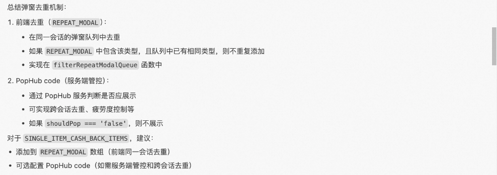 【AI Coding】借助cursor实现业务需求全栈交付实践