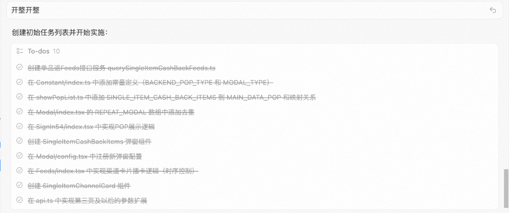 【AI Coding】借助cursor实现业务需求全栈交付实践