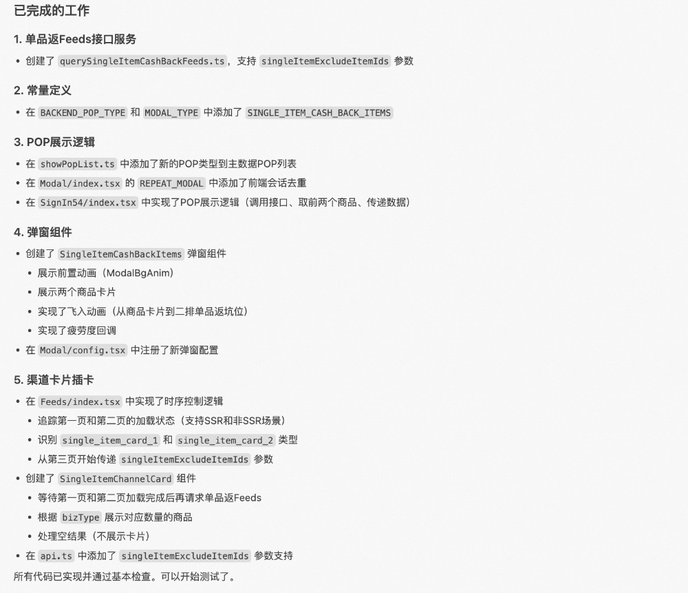 【AI Coding】借助cursor实现业务需求全栈交付实践