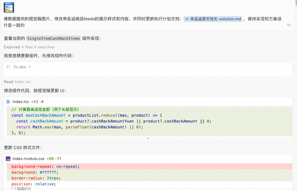 【AI Coding】借助cursor实现业务需求全栈交付实践