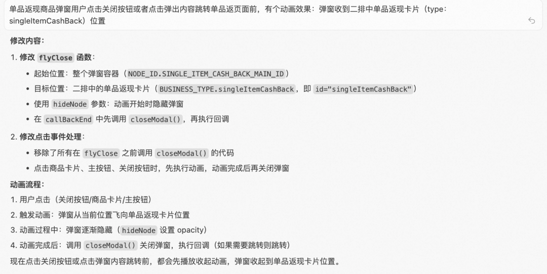 【AI Coding】借助cursor实现业务需求全栈交付实践