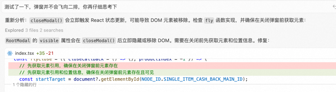 【AI Coding】借助cursor实现业务需求全栈交付实践