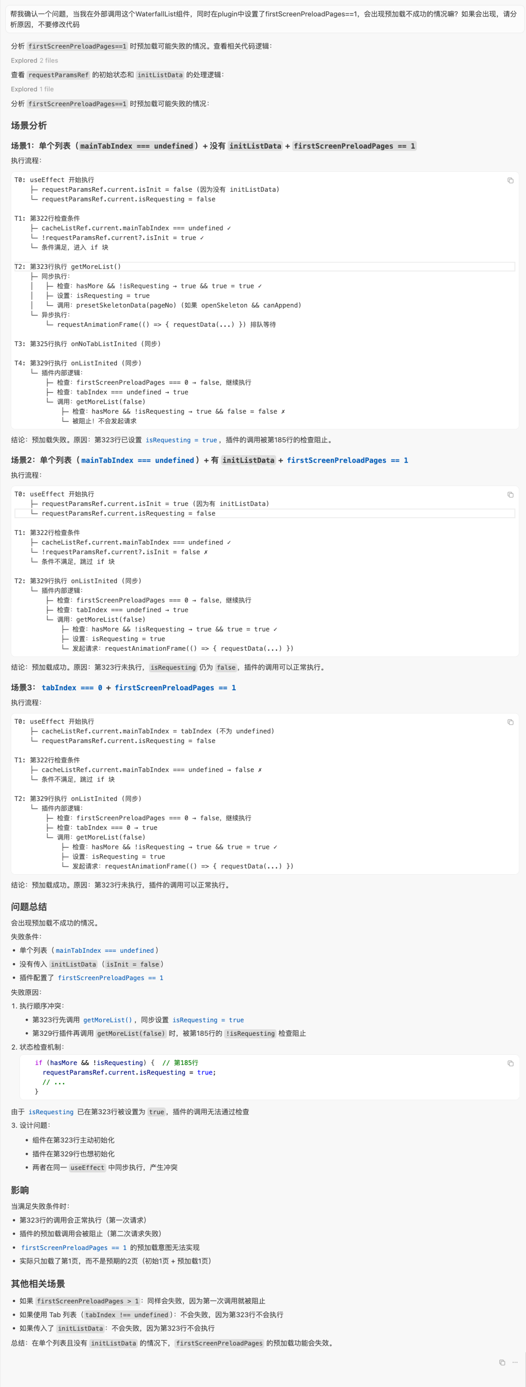 【AI Coding】借助cursor实现业务需求全栈交付实践