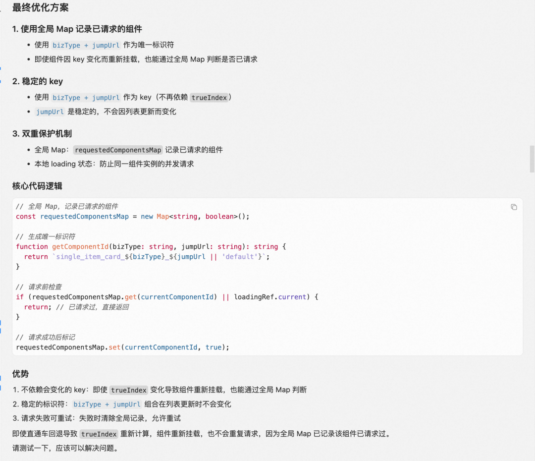 【AI Coding】借助cursor实现业务需求全栈交付实践