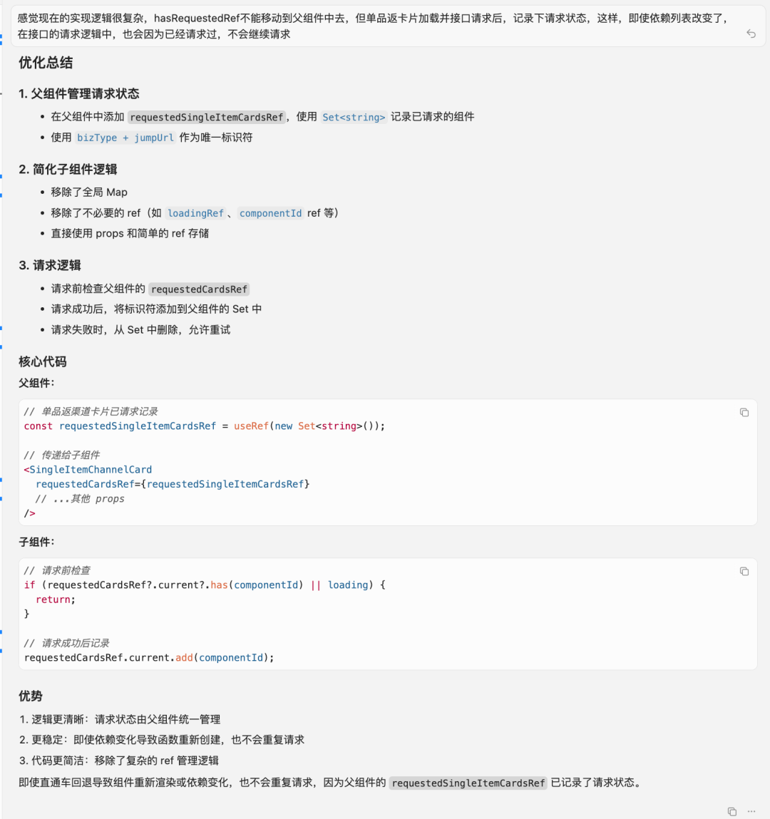 【AI Coding】借助cursor实现业务需求全栈交付实践