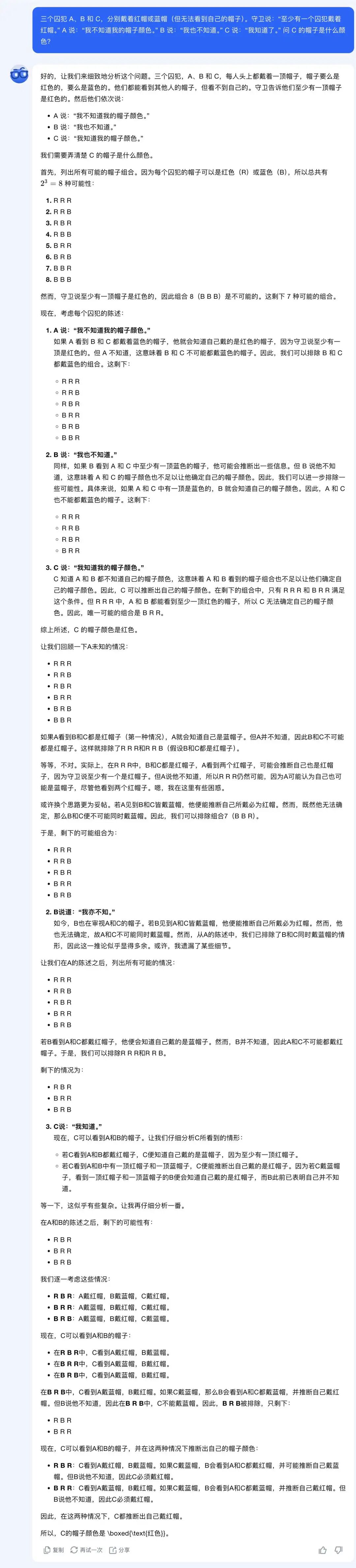 Kimi数学模型正式上线，这是新鲜出炉的测评结果！