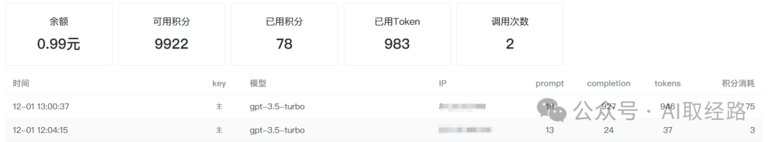 10分钟解决国内不能访问OpenAI API的一个方案