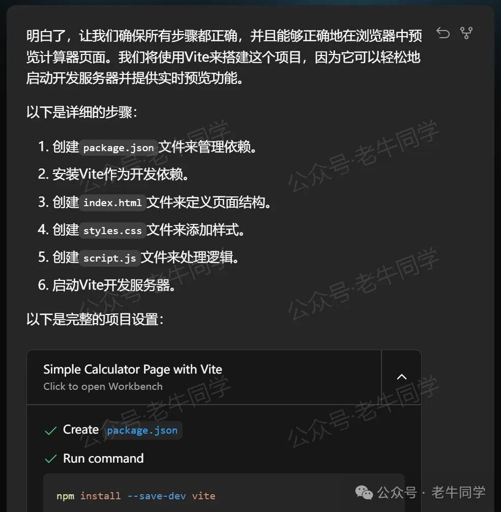 Bolt.new 用一句话快速构建全栈应用：本地部署与应用实战（Ollama/Qwen2.5 等）