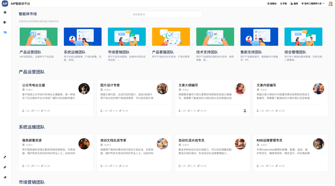 我对Multi-Agent集成业务场景设计