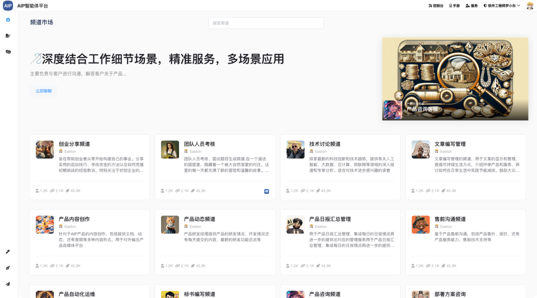 我对Multi-Agent集成业务场景设计