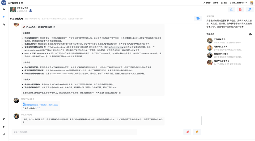 我对Multi-Agent集成业务场景设计