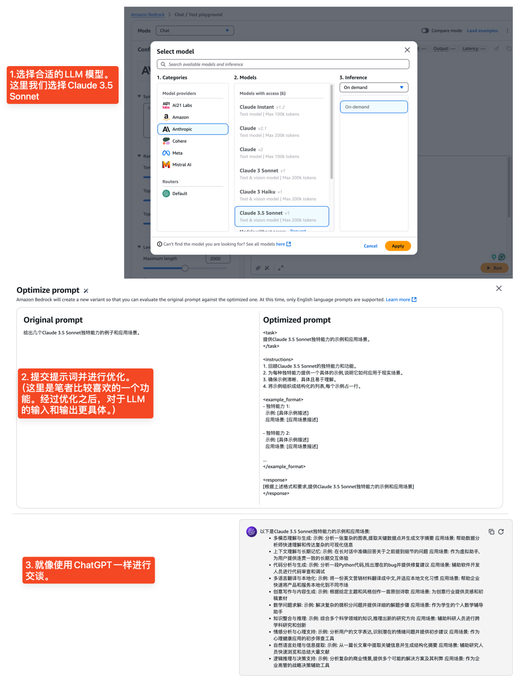 AWS Bedrock：面向 AI 应用的端到端解决方案