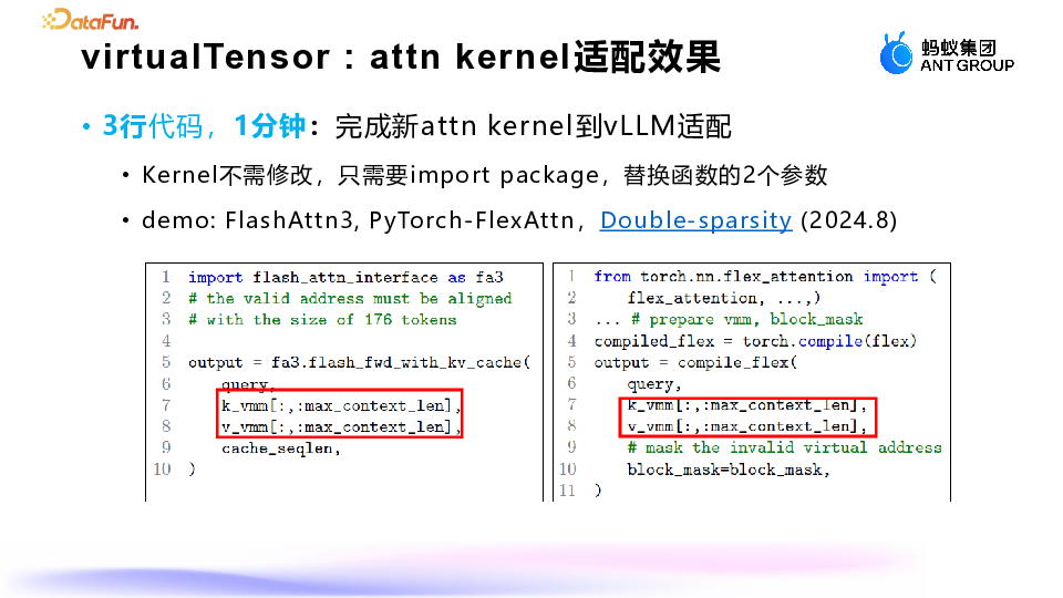 蚂蚁集团：大模型推理显存优化的深度探索与实践