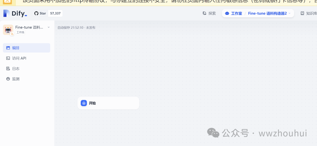 dify案例分享-基于文本模型实现Fine-tune 语料构造工作流