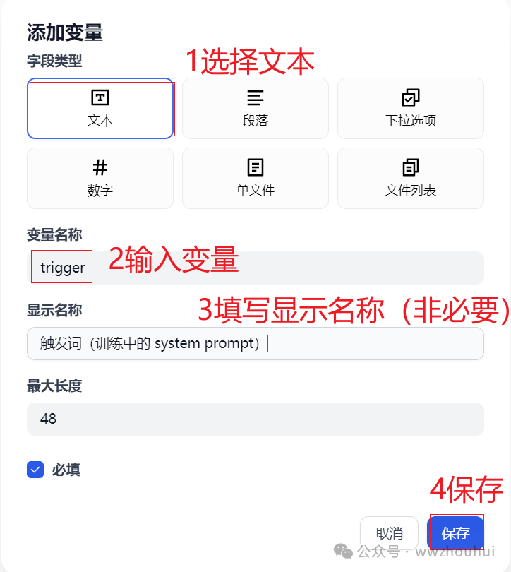 dify案例分享-基于文本模型实现Fine-tune 语料构造工作流