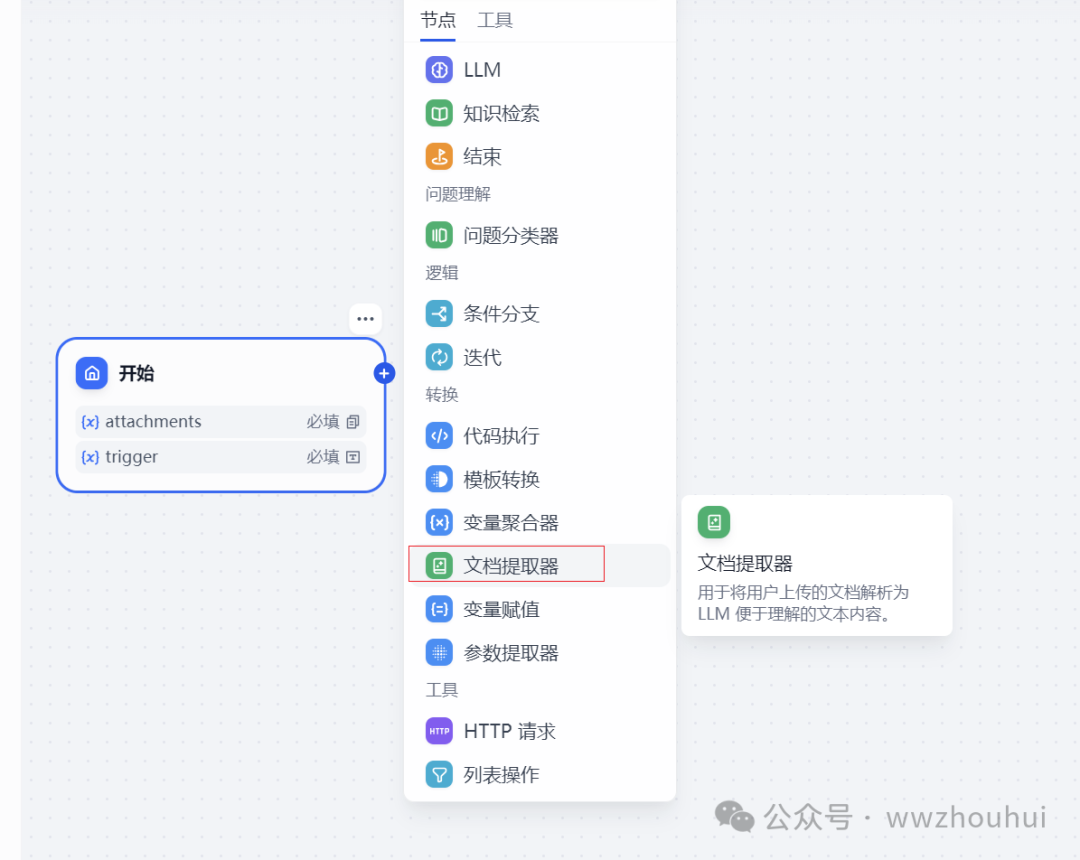 dify案例分享-基于文本模型实现Fine-tune 语料构造工作流
