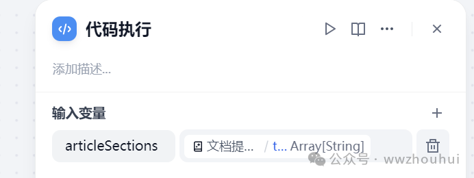 dify案例分享-基于文本模型实现Fine-tune 语料构造工作流