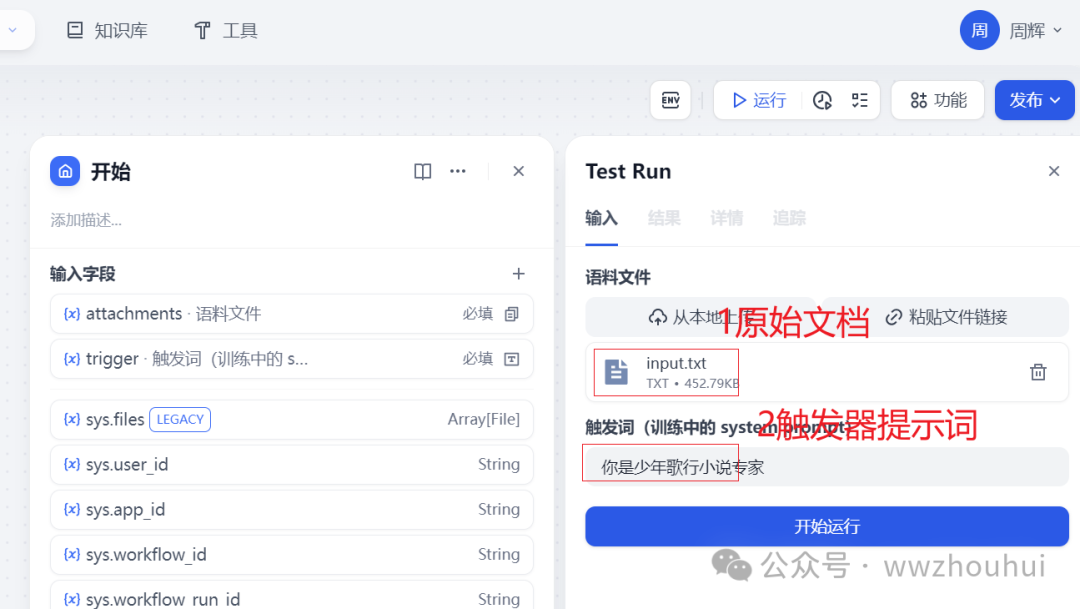 dify案例分享-基于文本模型实现Fine-tune 语料构造工作流