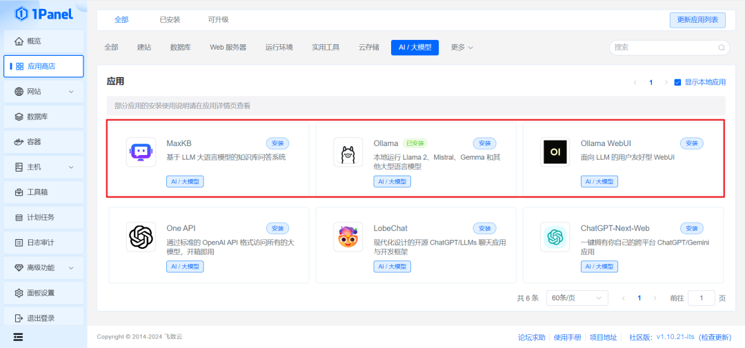 如何本地部署AI模型？