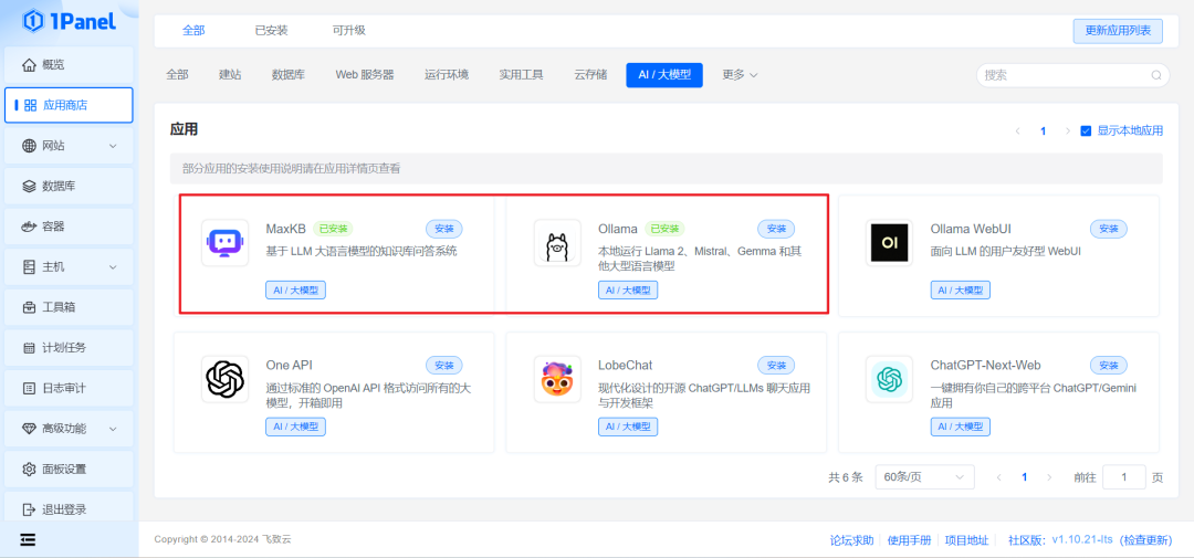 如何本地部署AI模型？