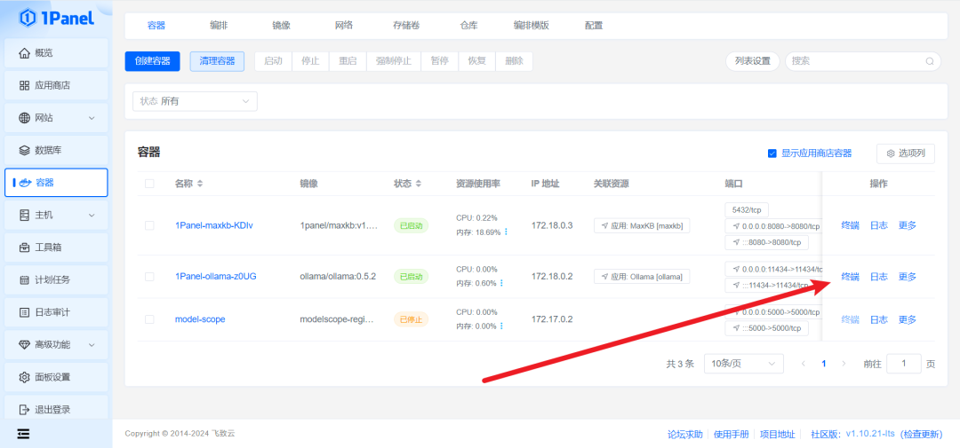 如何本地部署AI模型？