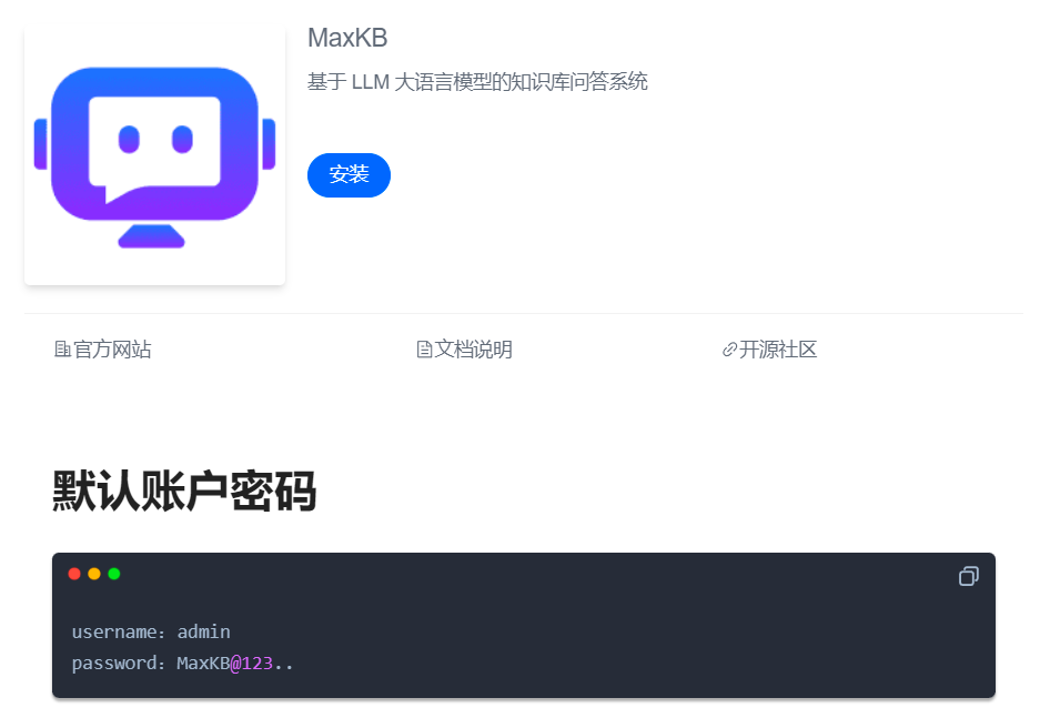 如何本地部署AI模型？