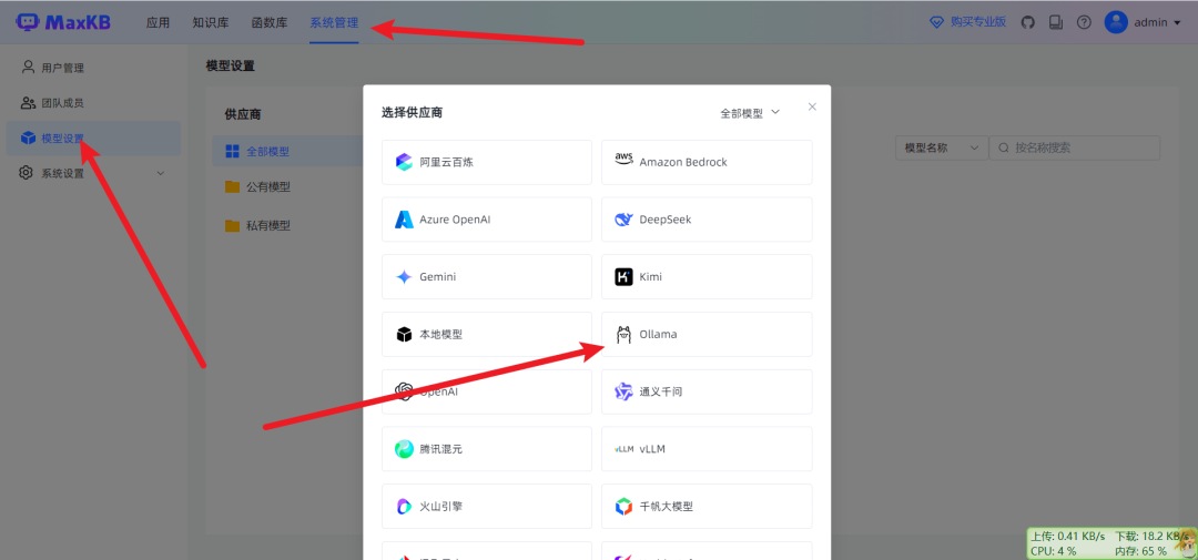 如何本地部署AI模型？