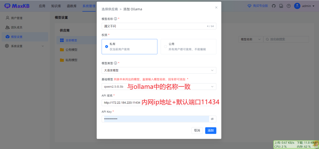 如何本地部署AI模型？